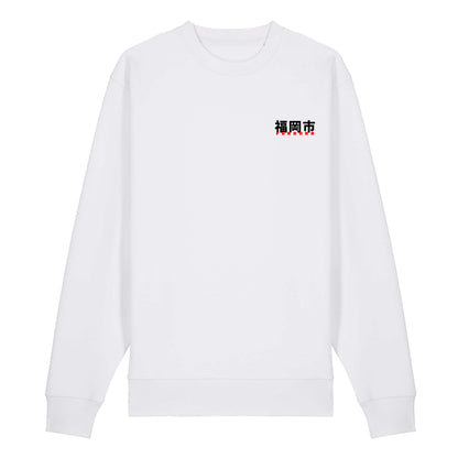 URBN JPN / Sweatshirt Fukuoka